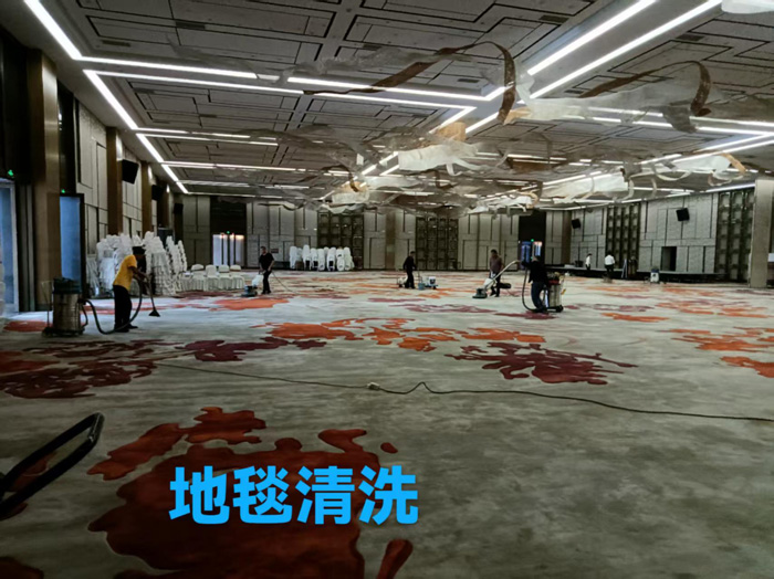地毯清洗