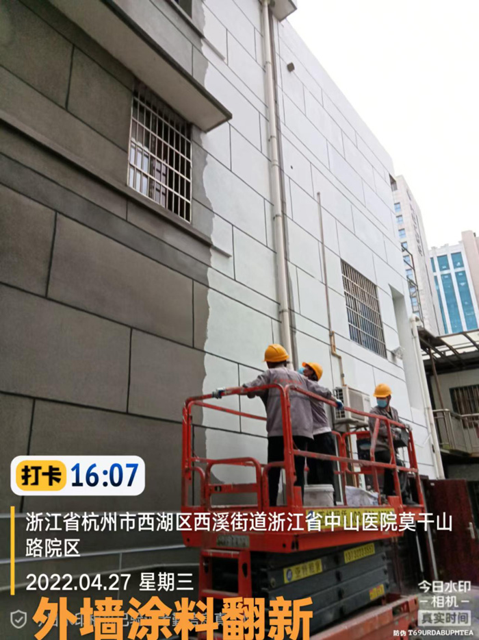 外墙涂料翻新