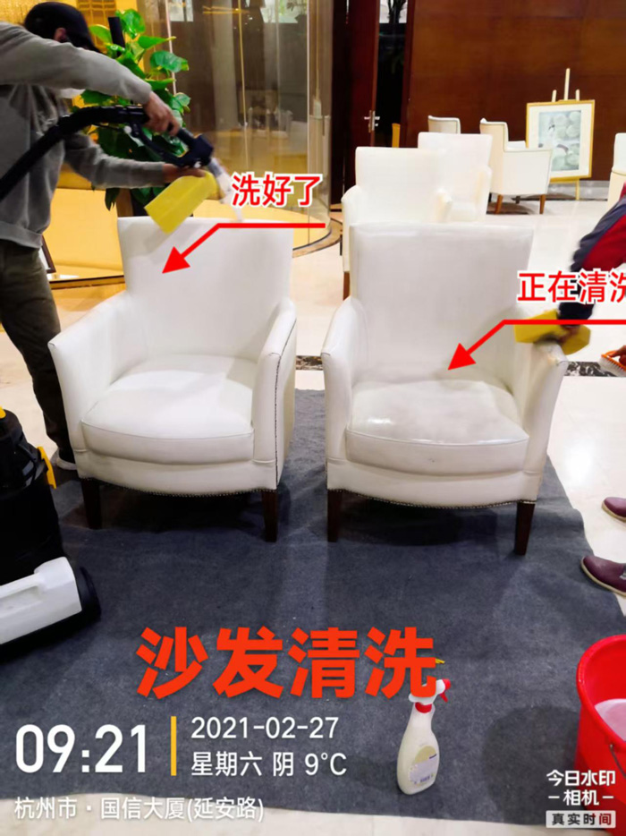 沙发清洗